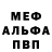 Alpha PVP мука Vitalii Chernenko