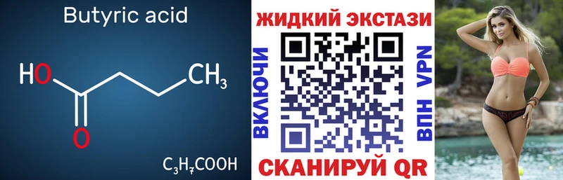 БУТИРАТ оксибутират  мега как зайти  Абдулино 