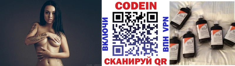 Кодеиновый сироп Lean напиток Lean (лин)  Абдулино 